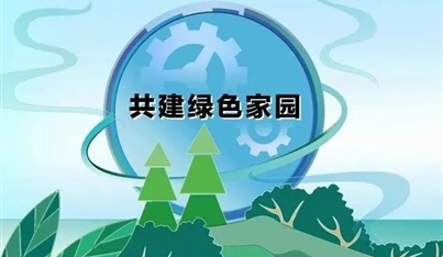 成都匯鴻科技集團有限公司2023年企業(yè)環(huán)保社會責任報告